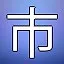NEW_ACHIEVEMENT_NAME_27_7 icon