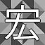 NEW_ACHIEVEMENT_NAME_24_11 icon