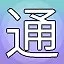 NEW_ACHIEVEMENT_NAME_19_19 icon