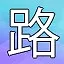 NEW_ACHIEVEMENT_NAME_13_29 icon