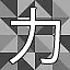 NEW_ACHIEVEMENT_NAME_24_7 icon