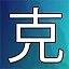 NEW_ACHIEVEMENT_NAME_17_12 icon