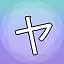NEW_ACHIEVEMENT_NAME_20_10 icon