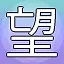 NEW_ACHIEVEMENT_NAME_22_10 icon