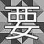 NEW_ACHIEVEMENT_NAME_25_0 icon