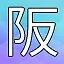 NEW_ACHIEVEMENT_NAME_13_9 icon