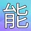 NEW_ACHIEVEMENT_NAME_14_6 icon