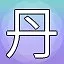 NEW_ACHIEVEMENT_NAME_22_0 icon
