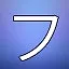 NEW_ACHIEVEMENT_NAME_26_17 icon