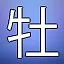 NEW_ACHIEVEMENT_NAME_25_27 icon