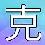 NEW_ACHIEVEMENT_NAME_13_31 icon