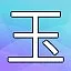 NEW_ACHIEVEMENT_NAME_14_11 icon
