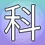 NEW_ACHIEVEMENT_NAME_19_30 icon