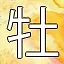 NEW_ACHIEVEMENT_NAME_28_27 icon