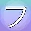 NEW_ACHIEVEMENT_NAME_20_8 icon