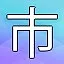 NEW_ACHIEVEMENT_NAME_14_14 icon