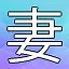 NEW_ACHIEVEMENT_NAME_13_12 icon