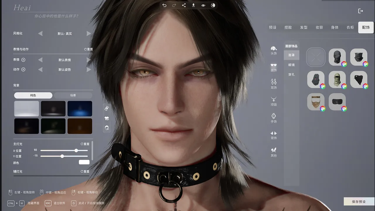 Heai: Virtual Companion Screenshot 1