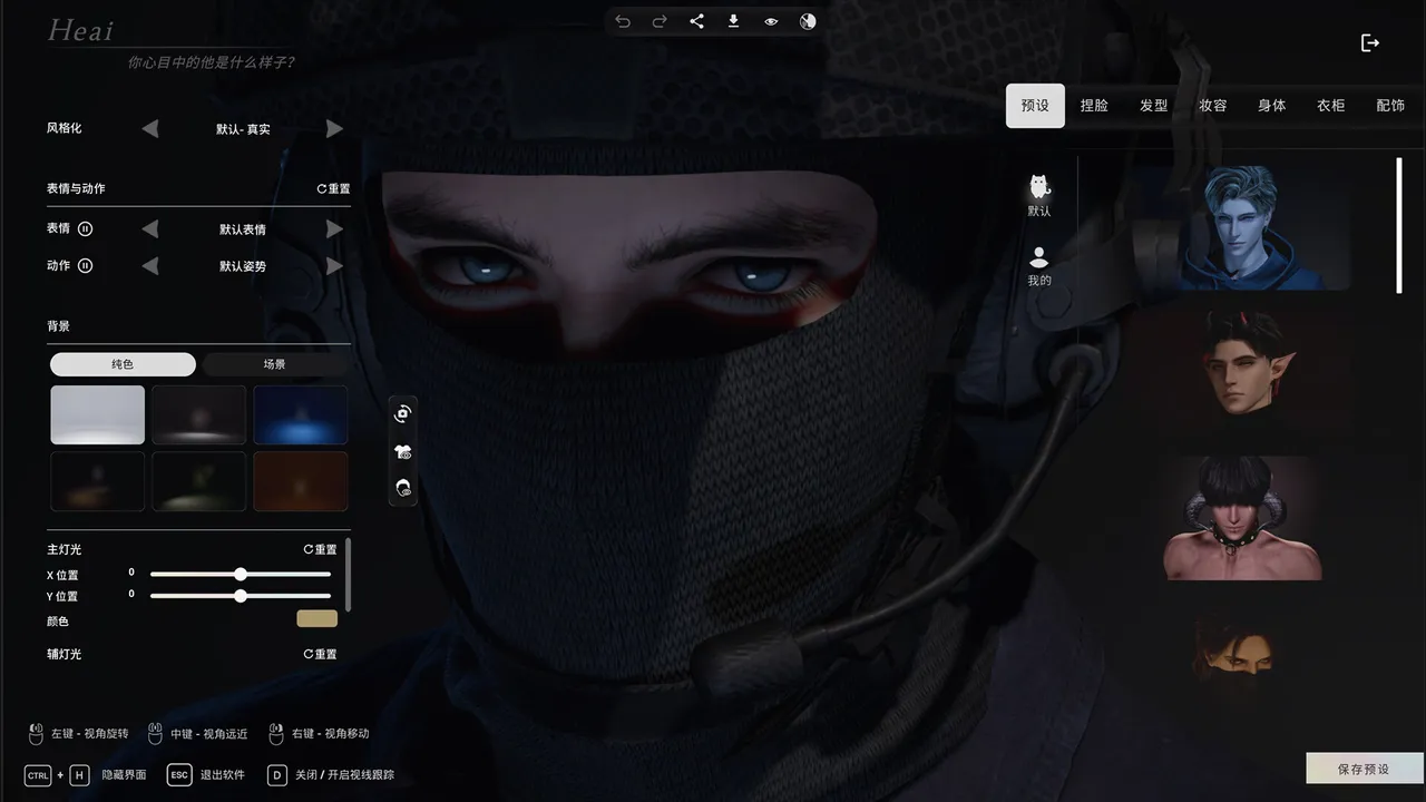 Heai: Virtual Companion Screenshot 2