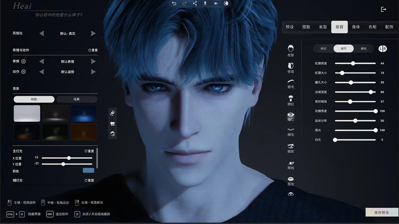 Heai: Virtual Companion Screenshot 0