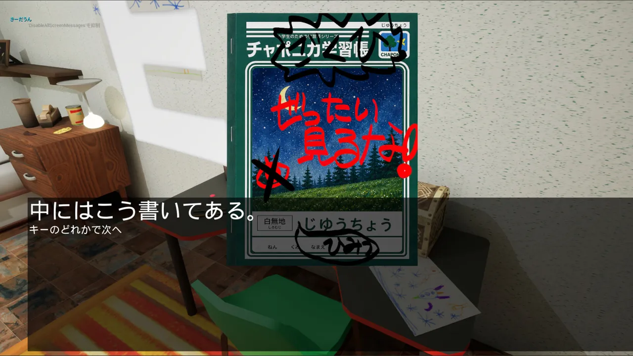 おかあさん Screenshot 3