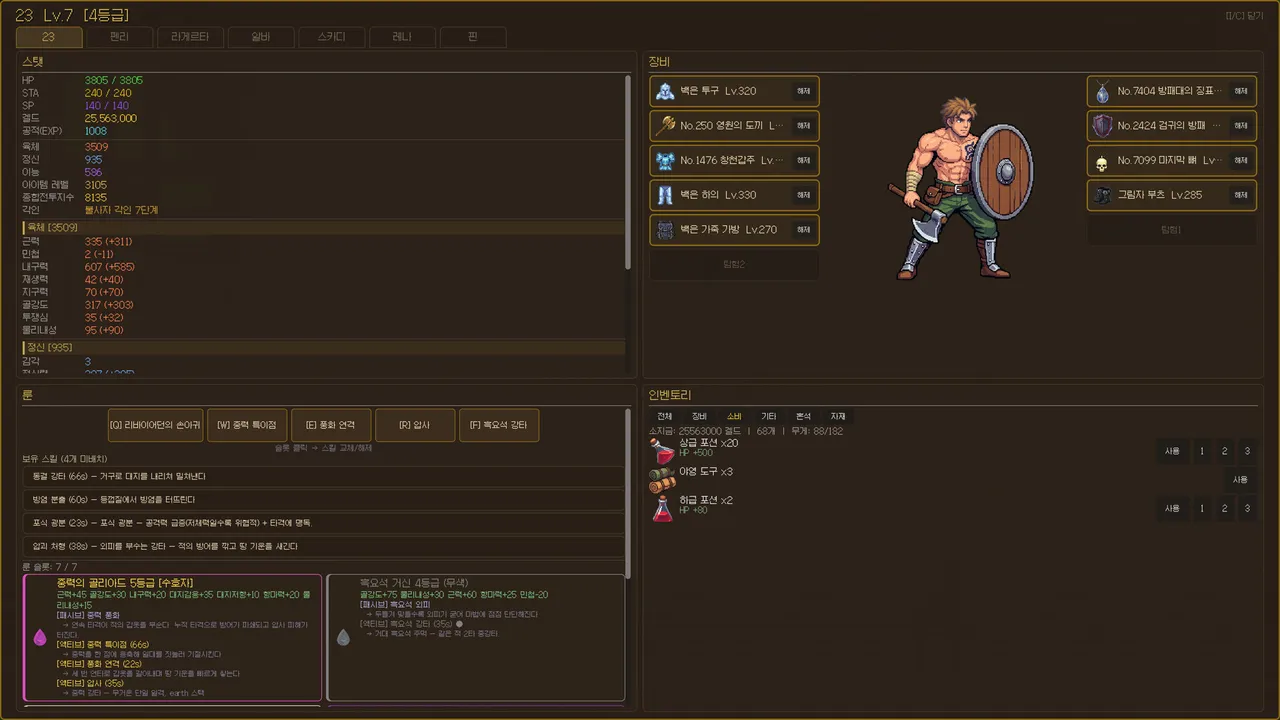 Brimir: Pilgrimage to the Heart Screenshot 0