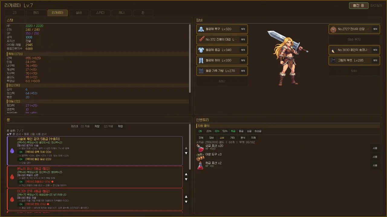 Brimir: Pilgrimage to the Heart Screenshot 1