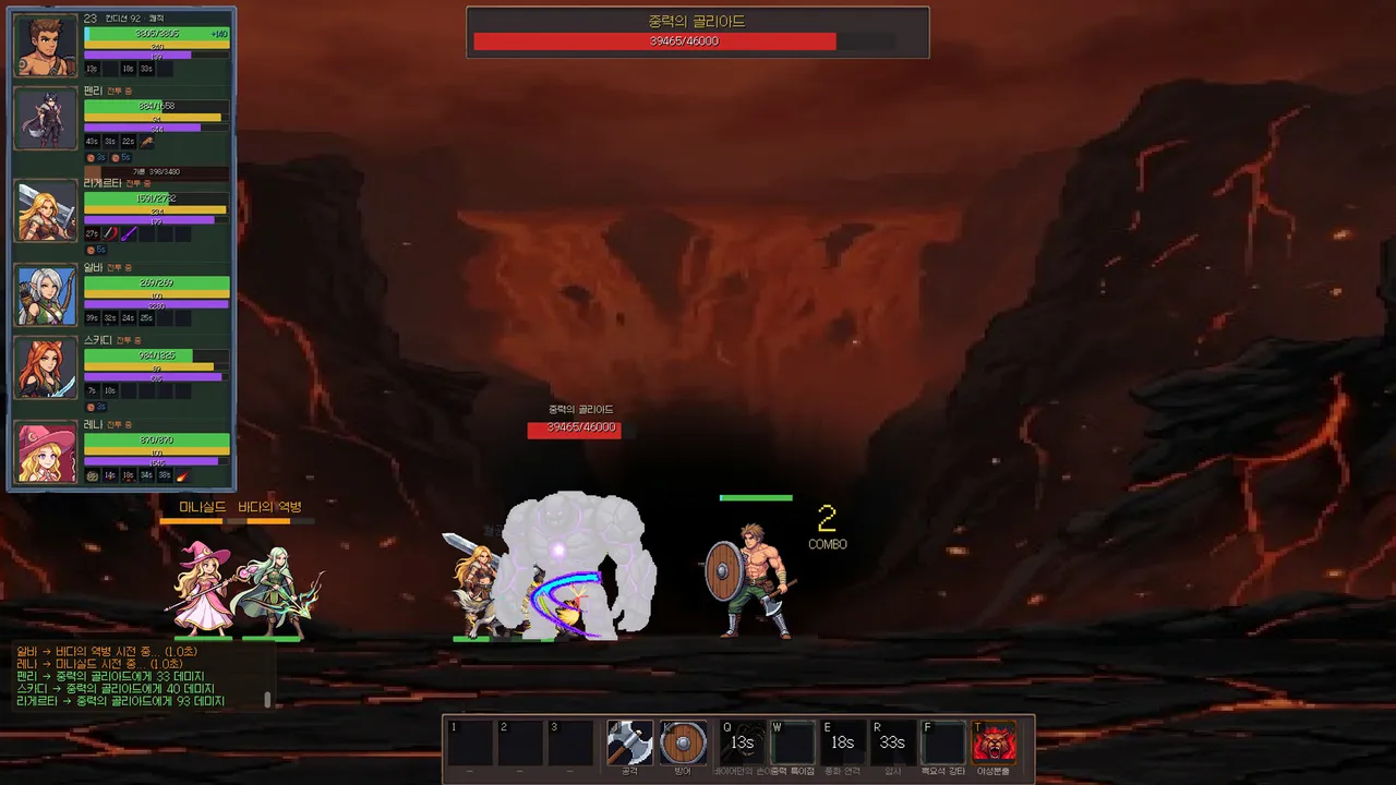 Brimir: Pilgrimage to the Heart Screenshot 4