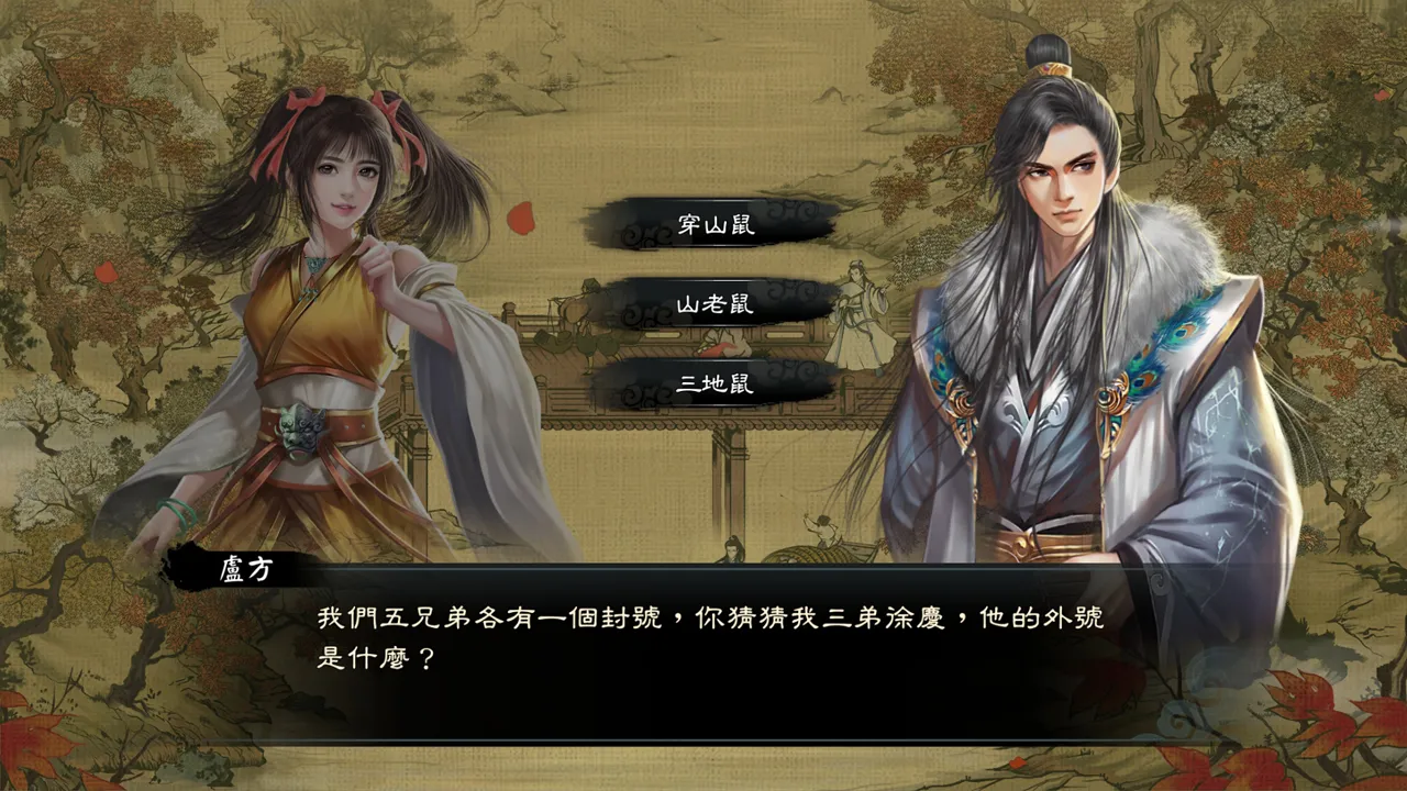 Wuxia Master Screenshot 2