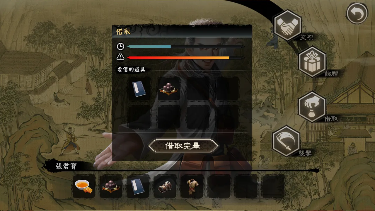 Wuxia Master Screenshot 4