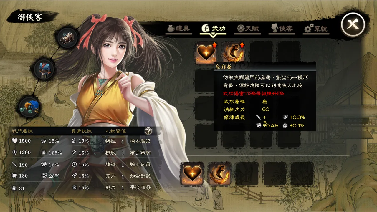 Wuxia Master Screenshot 3