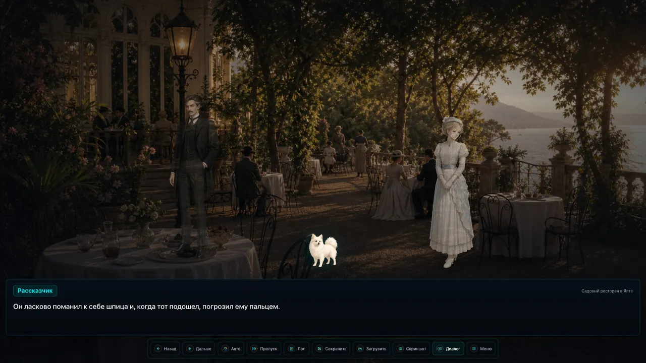 The Lady with the Dog Screenshot 7