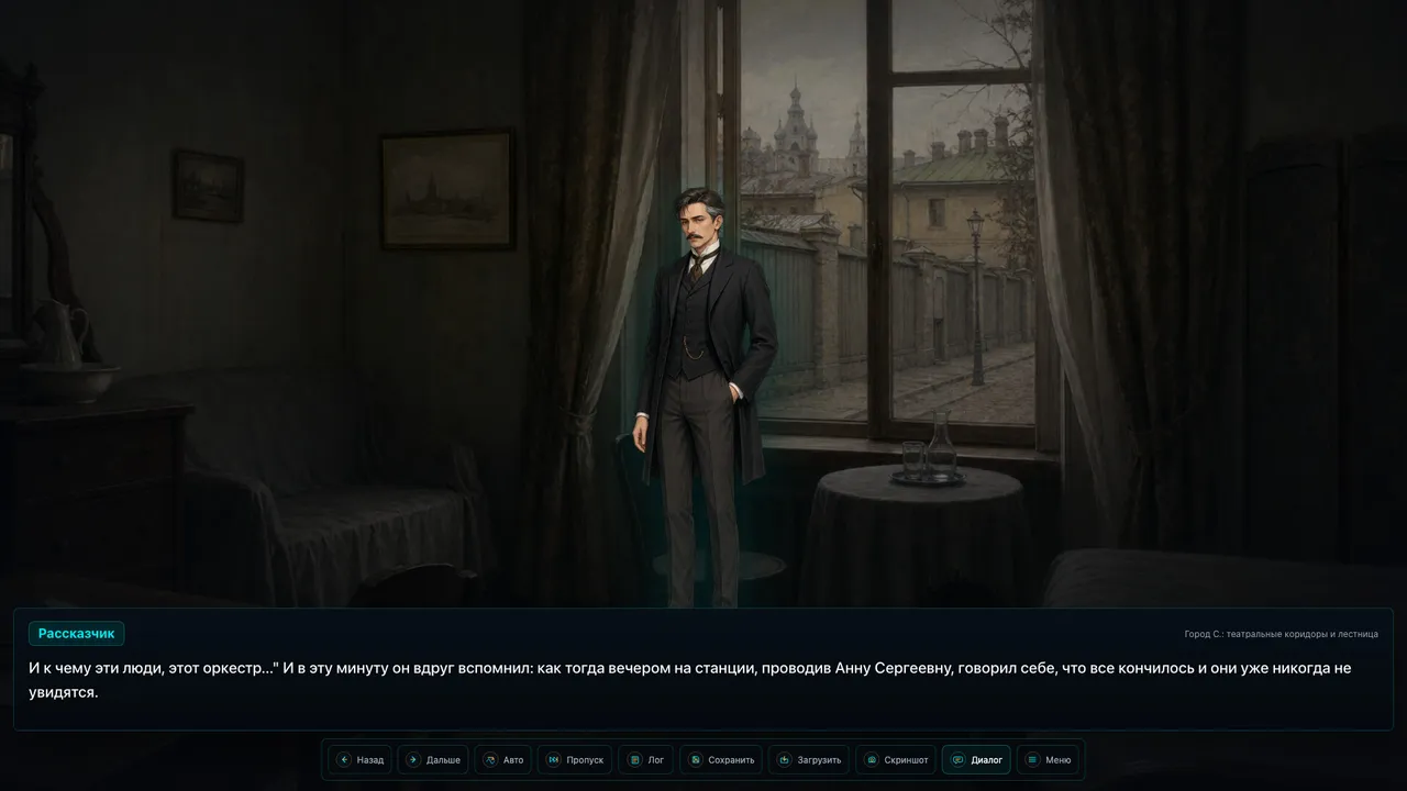 The Lady with the Dog Screenshot 1