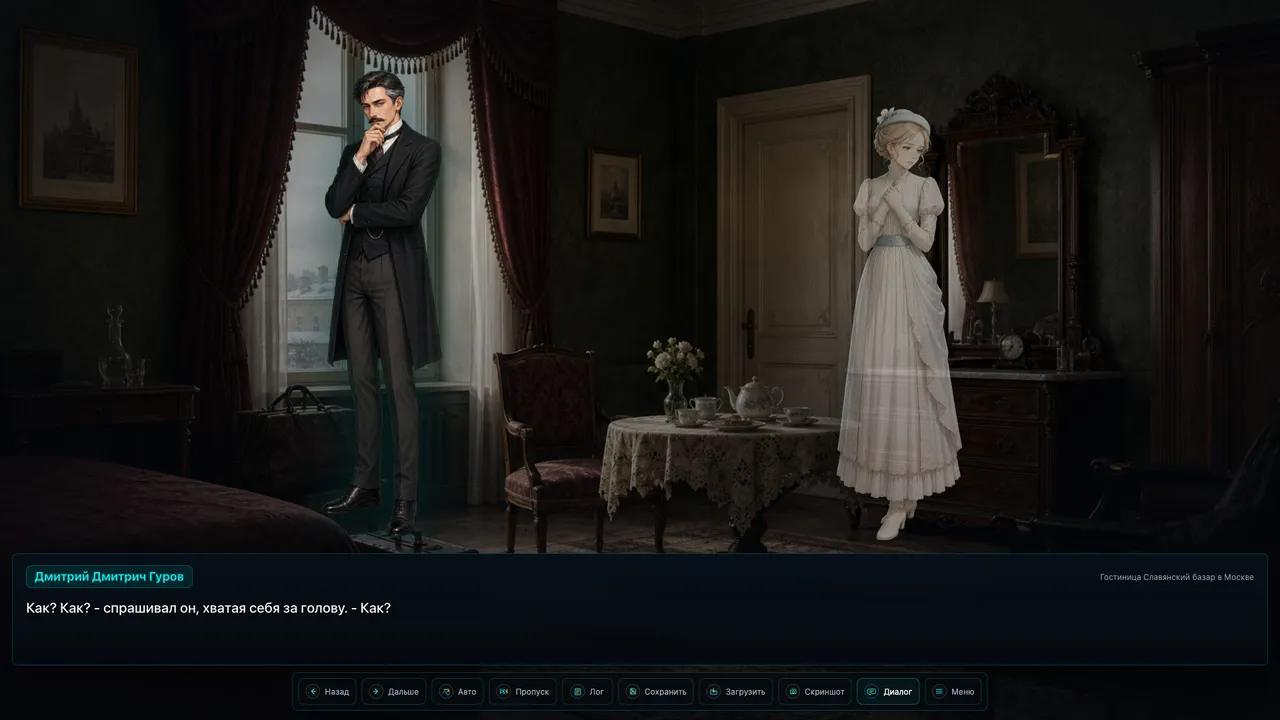 The Lady with the Dog Screenshot 5