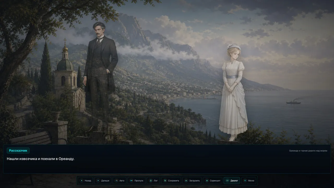 The Lady with the Dog Screenshot 6