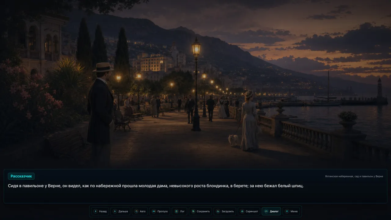The Lady with the Dog Screenshot 0