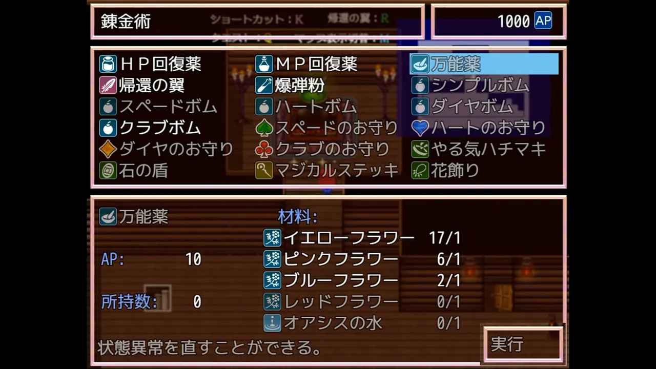 Alistella's Alchemy Lab Screenshot 2