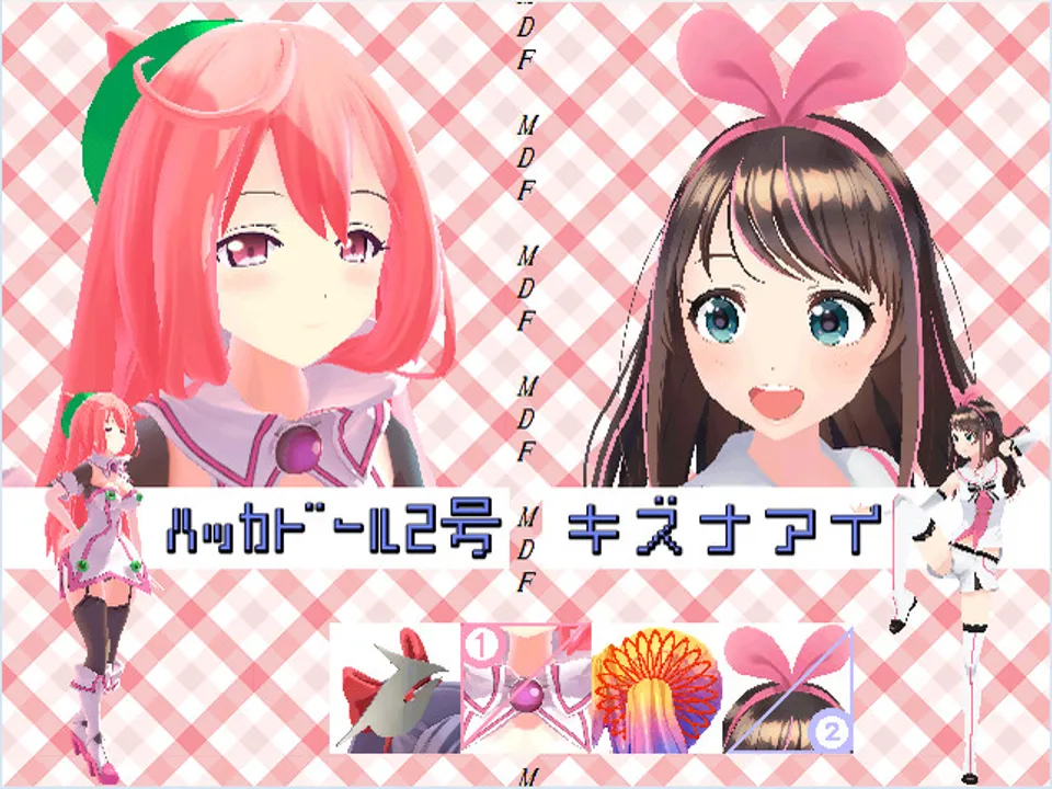 モデルDEファイト(Model DE Fight) Screenshot 0