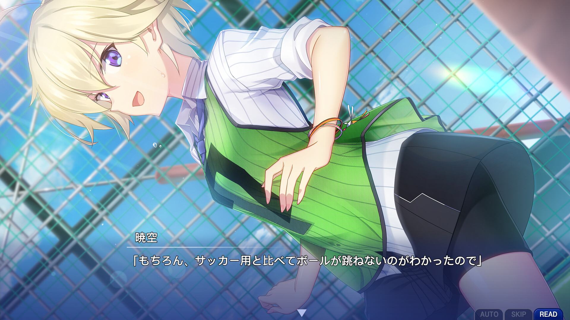Memories Off Sousou ~Not always true~ Screenshot 3