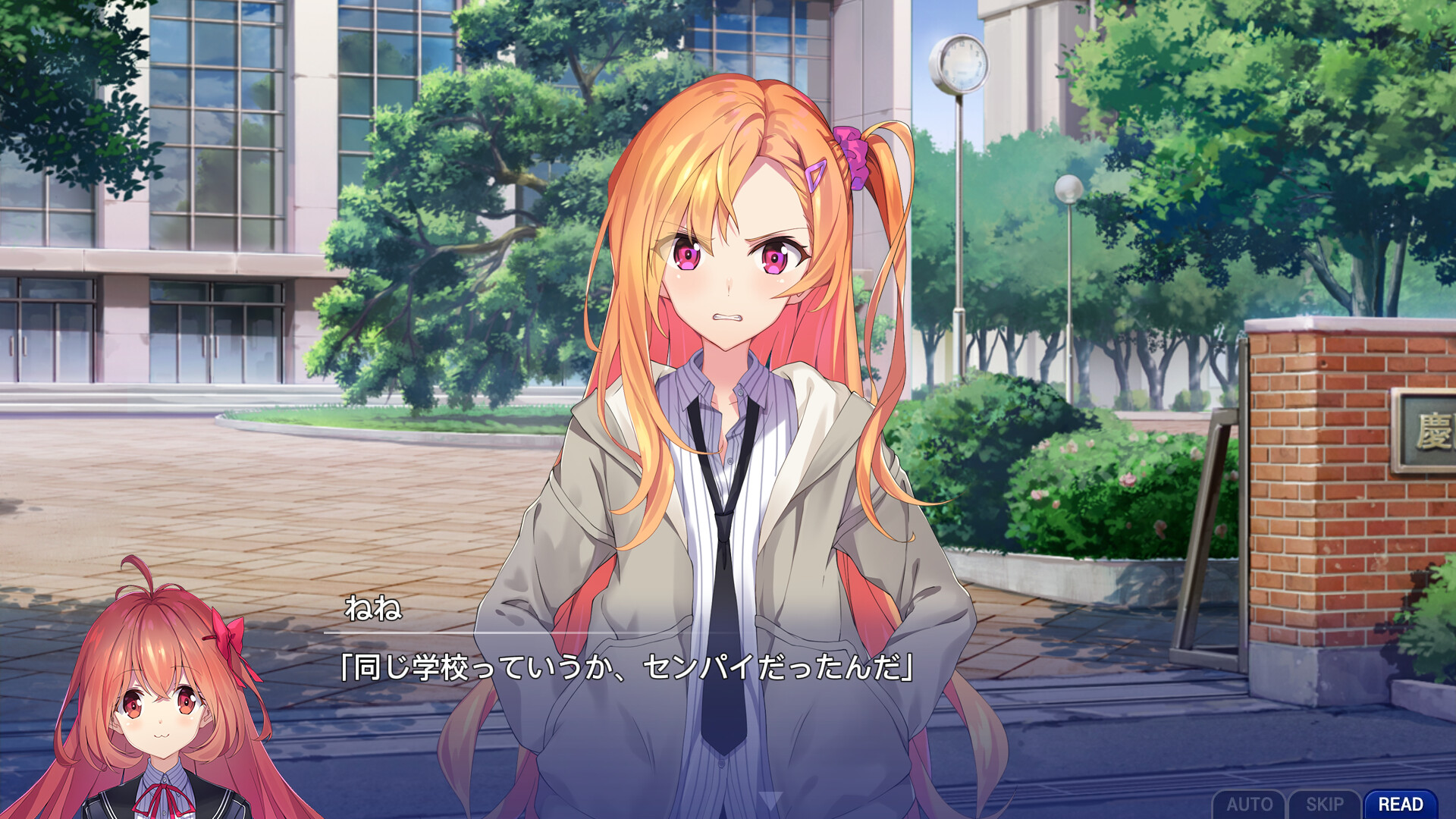 Memories Off Sousou ~Not always true~ Screenshot 7