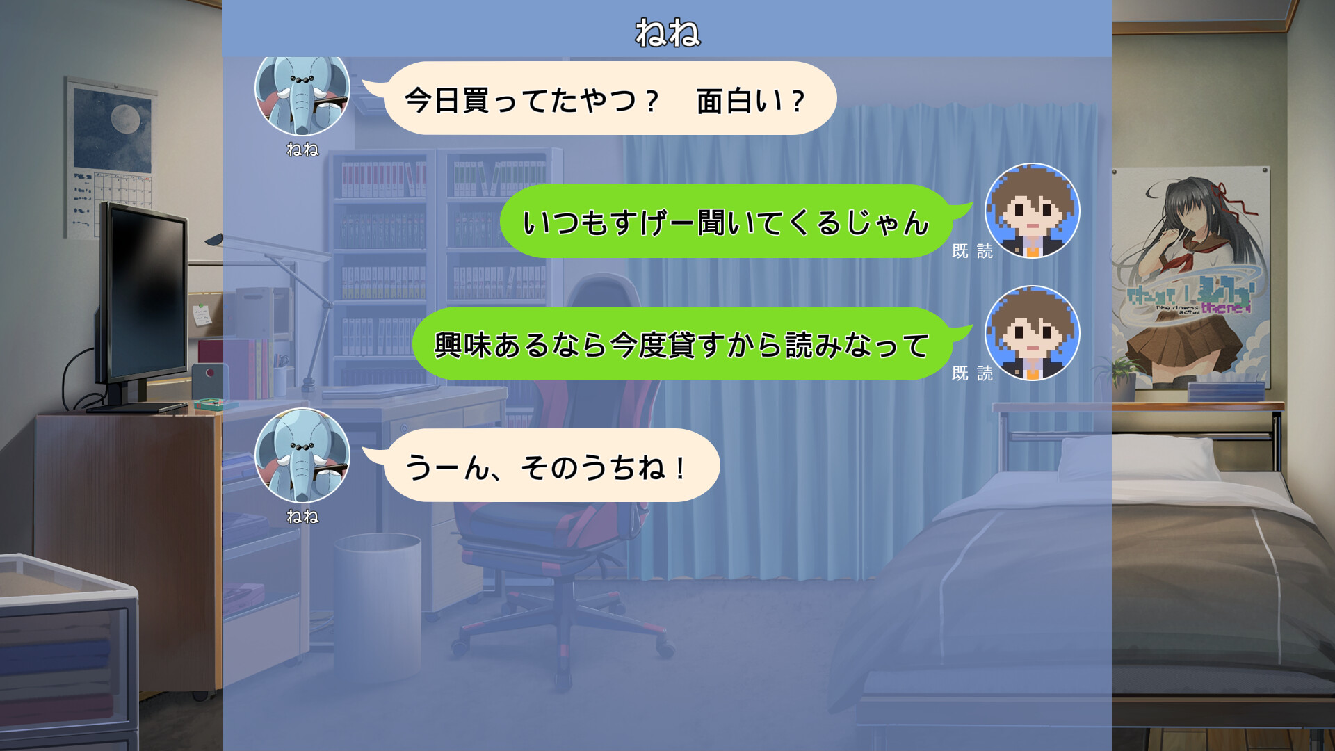 Memories Off Sousou ~Not always true~ Screenshot 8