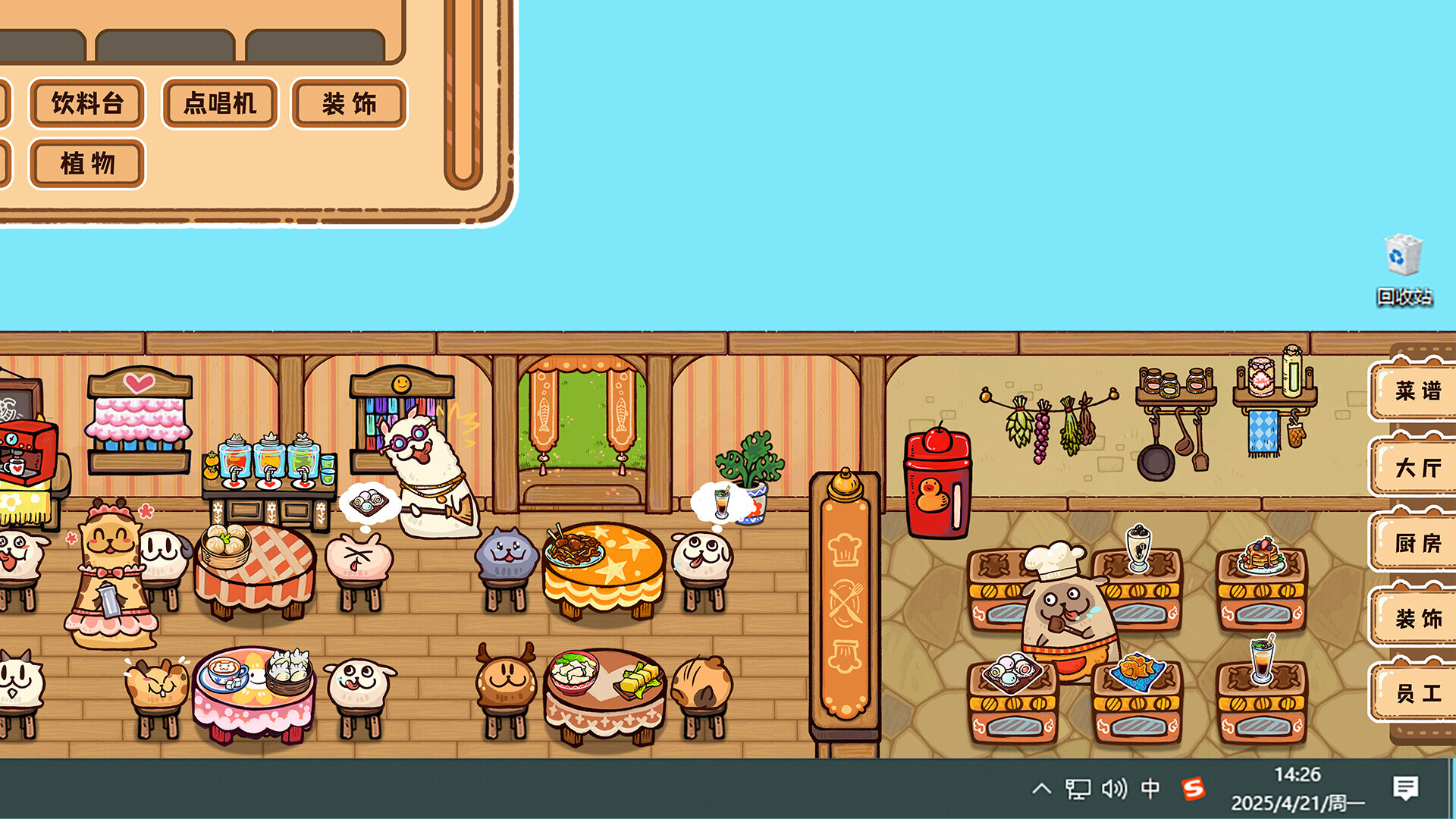 Fluffy Kitchen Saga Screenshot 2