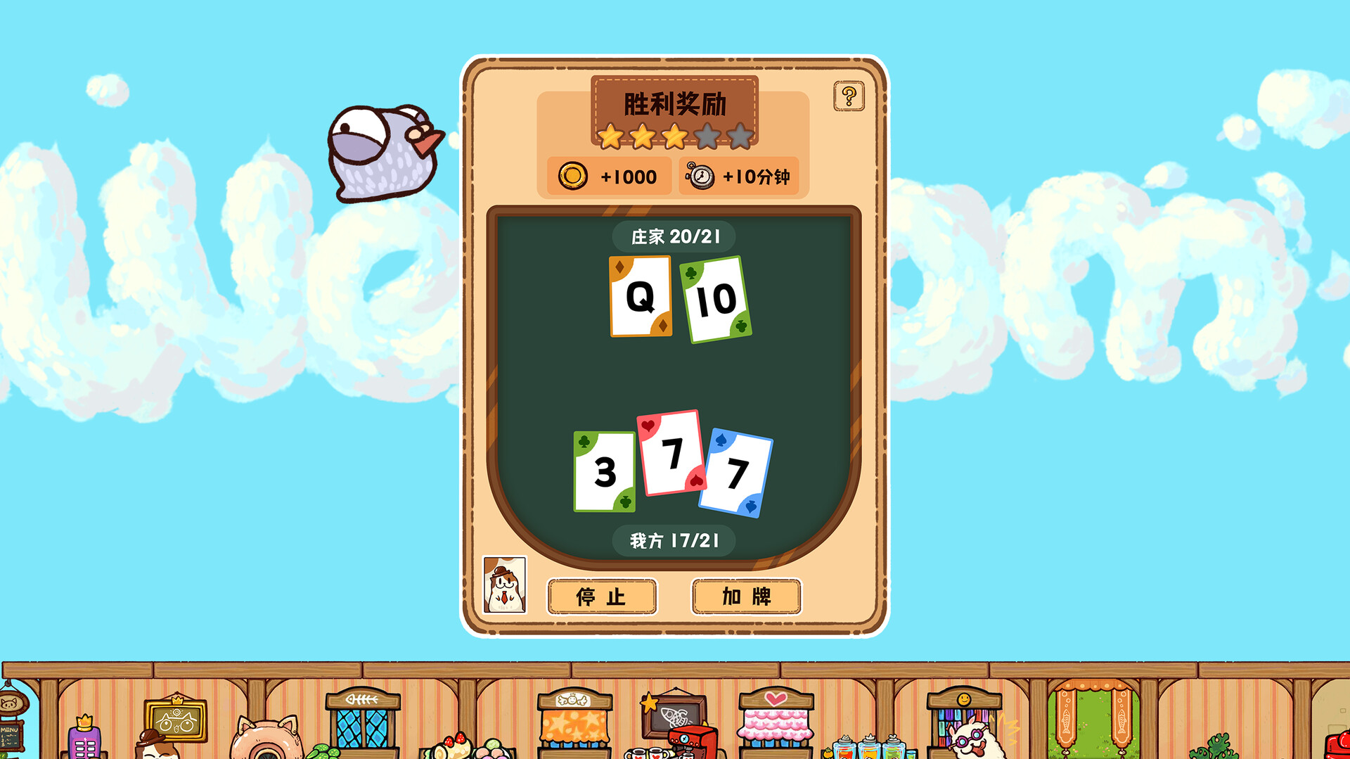 Fluffy Kitchen Saga Screenshot 5