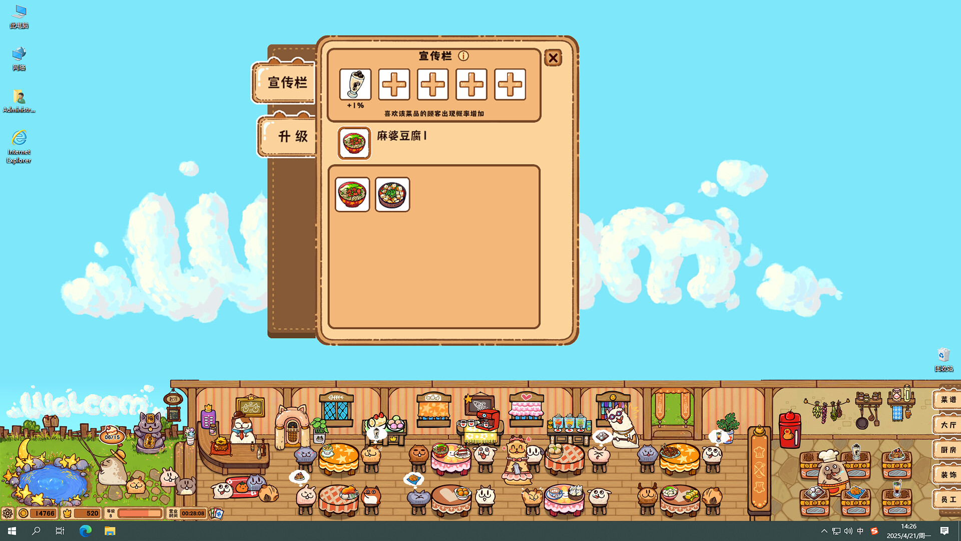 Fluffy Kitchen Saga Screenshot 4