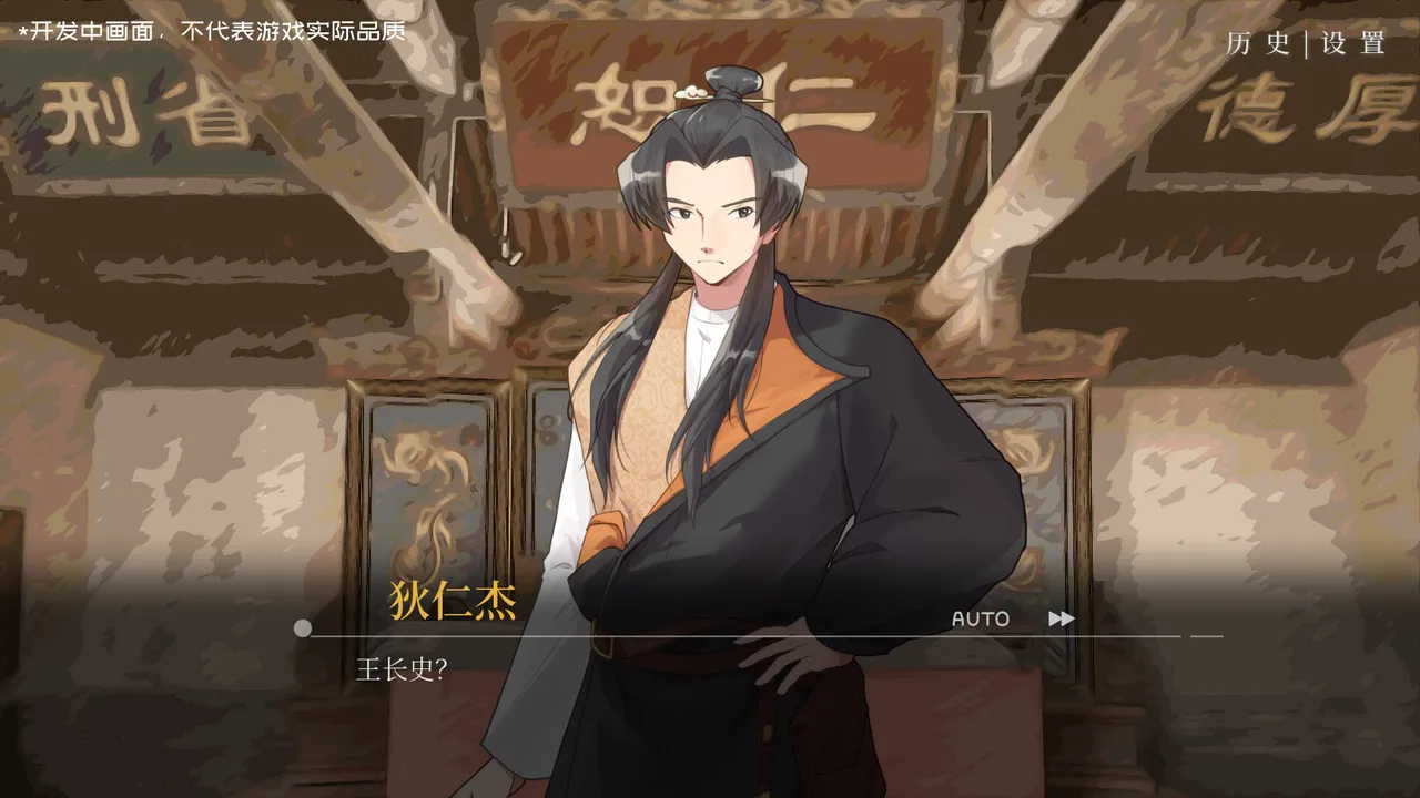 Di Renjie:  The Legendary Investigator Screenshot 0
