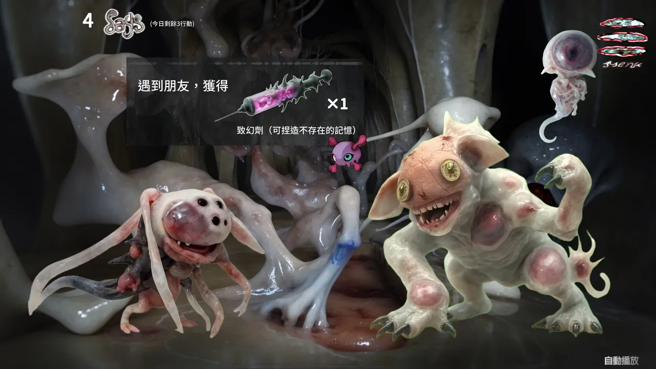 Heteromorphic Girl Screenshot 2