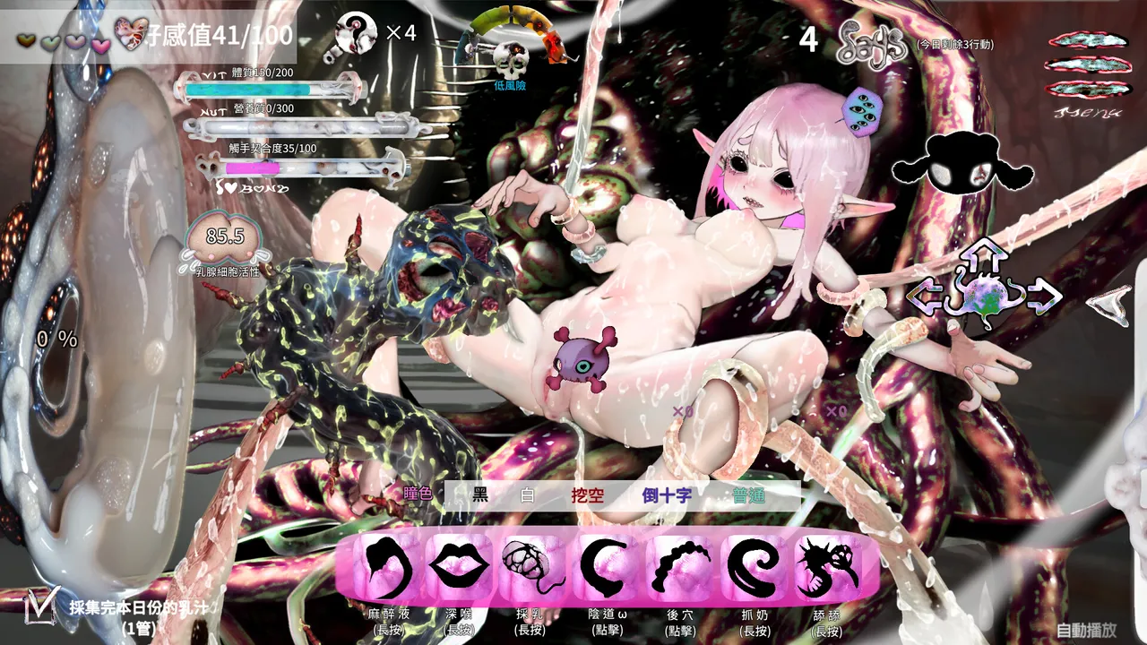 Heteromorphic Girl Screenshot 1