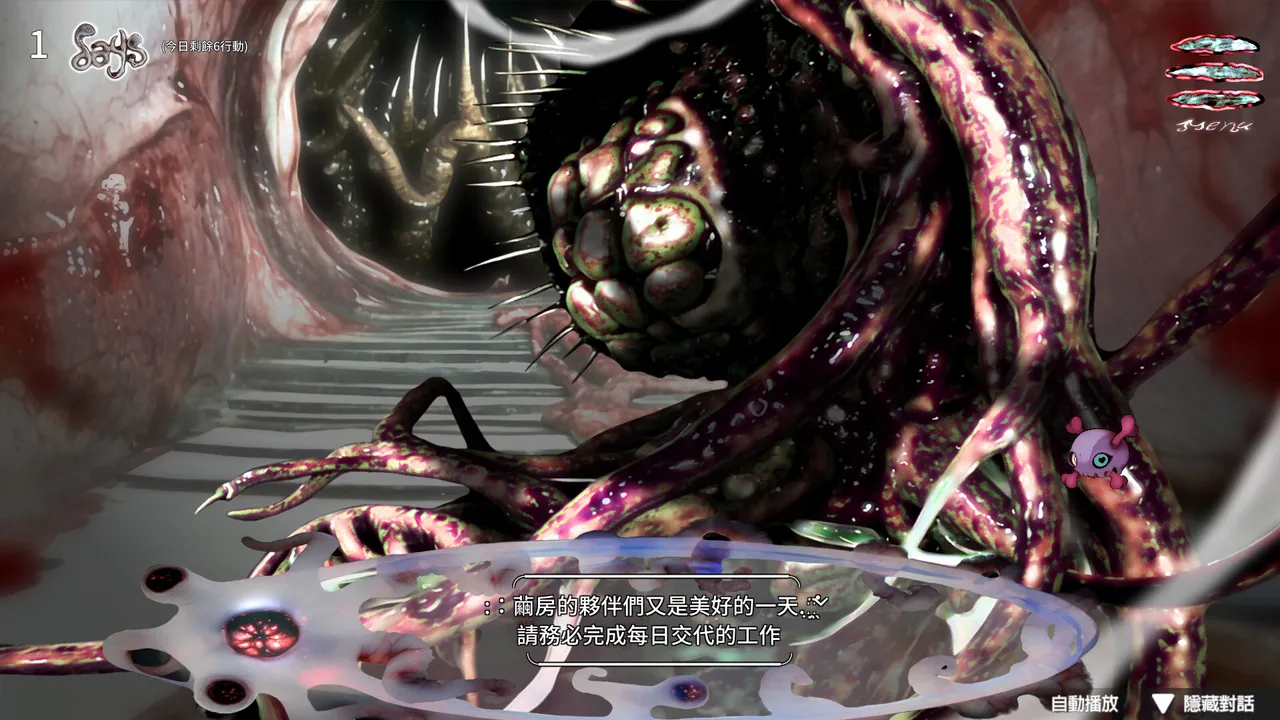Heteromorphic Girl Screenshot 7