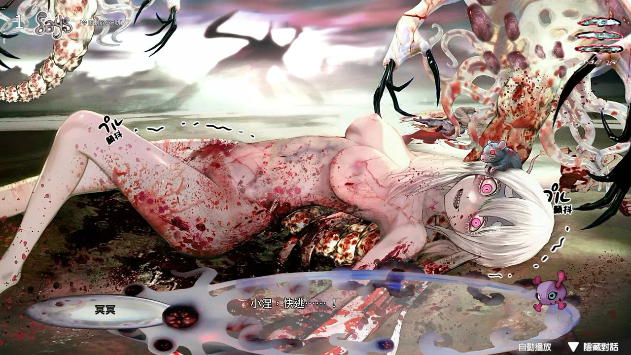 Heteromorphic Girl Screenshot 3
