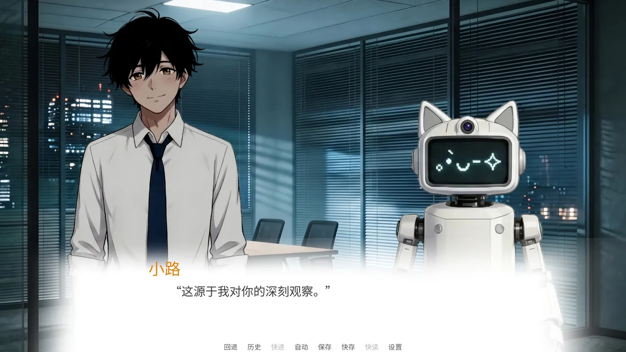 微光 - Glimmer Screenshot 2